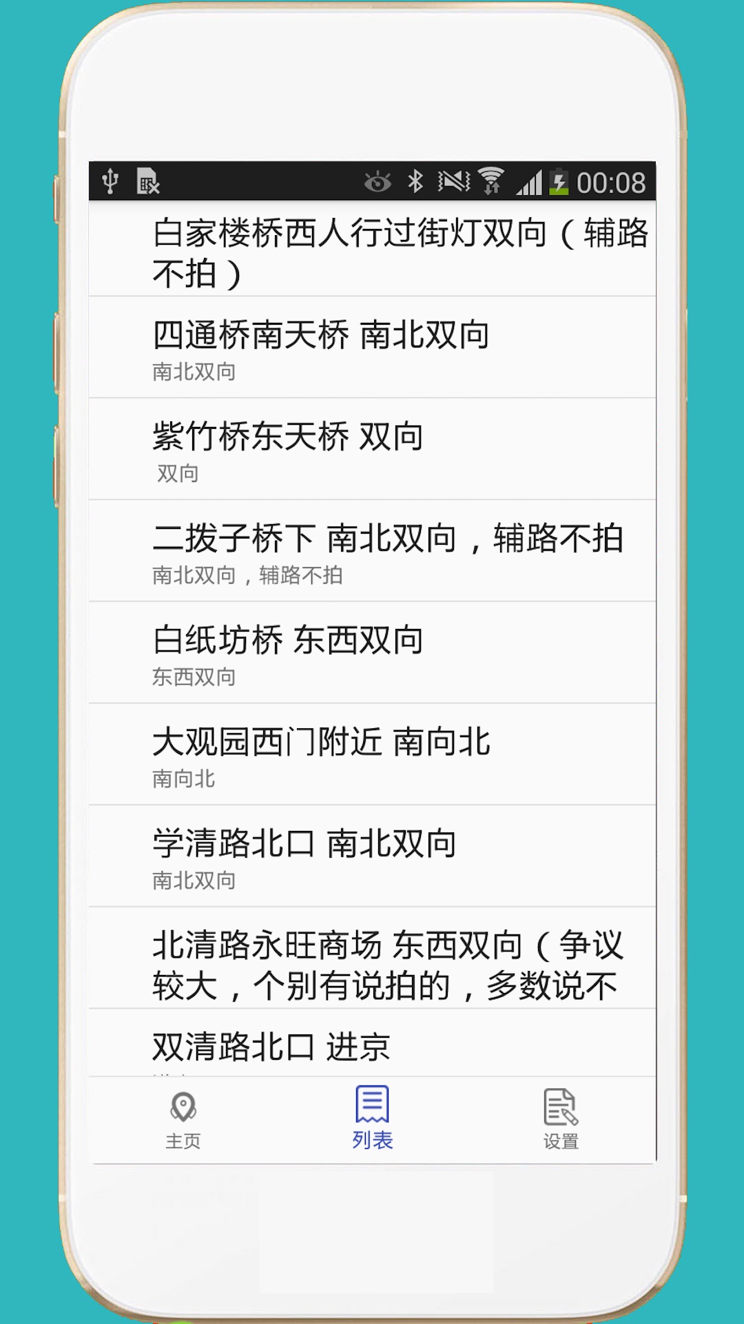 进京证最新版截图2