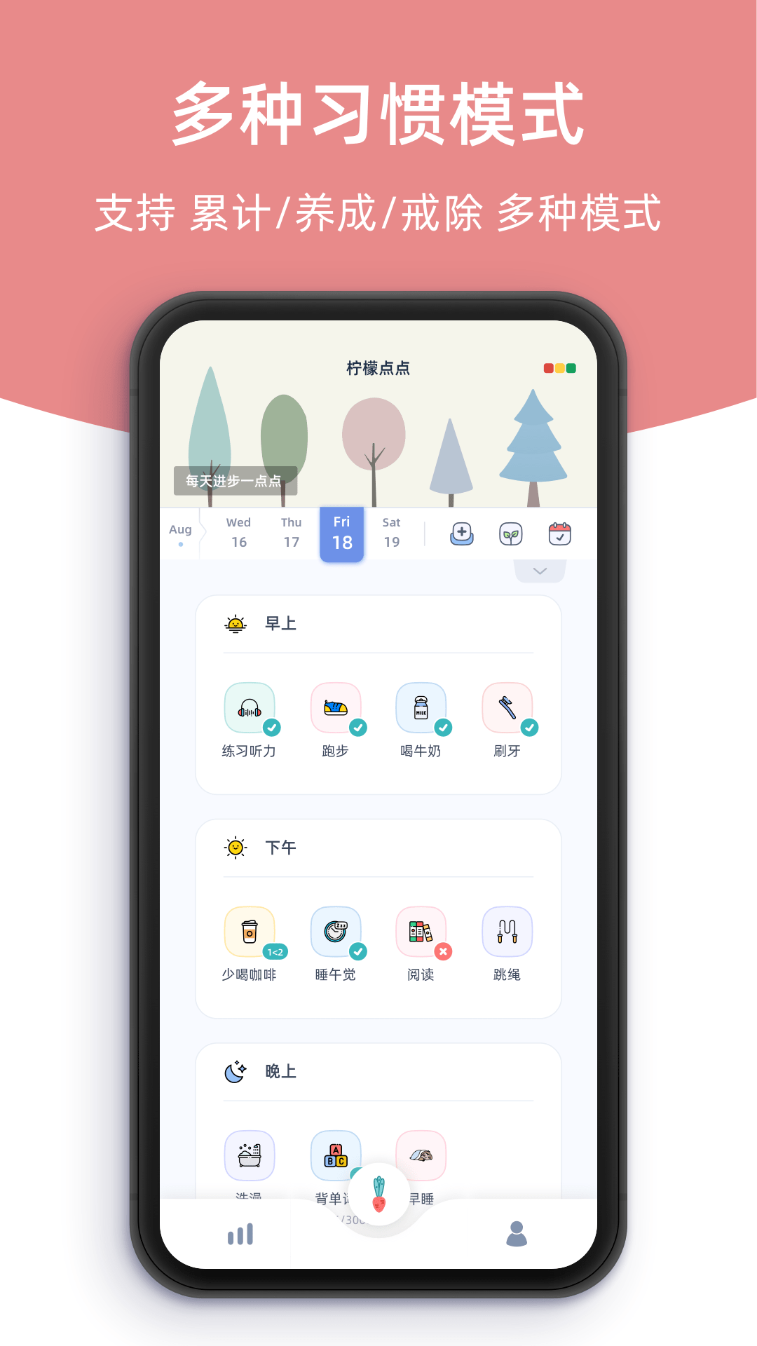 柠檬点点截图