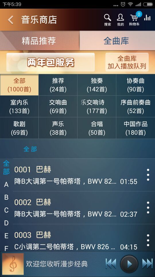 大剧院・古典截图2