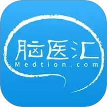 脑医汇