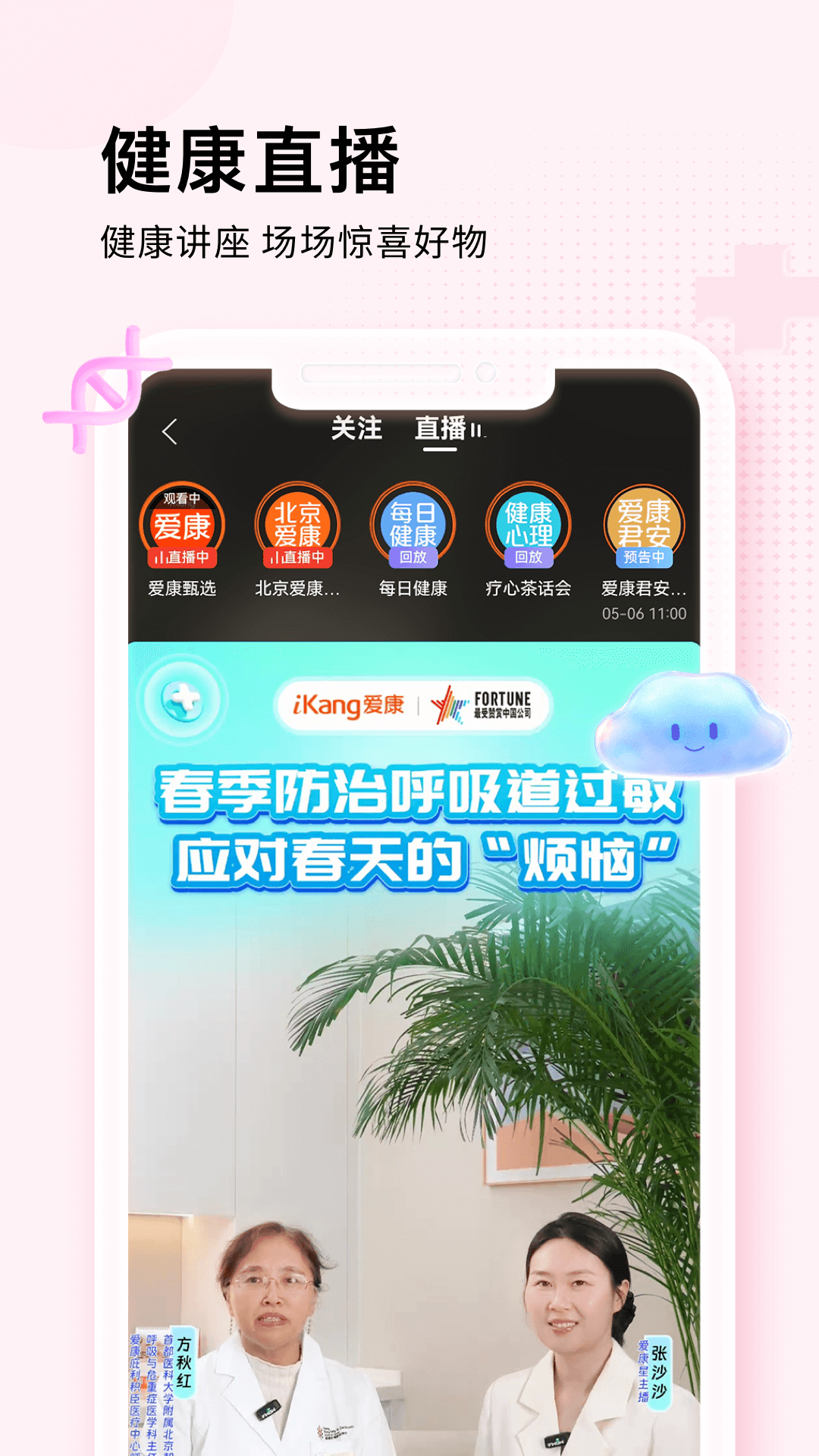 爱康约体检查报告4