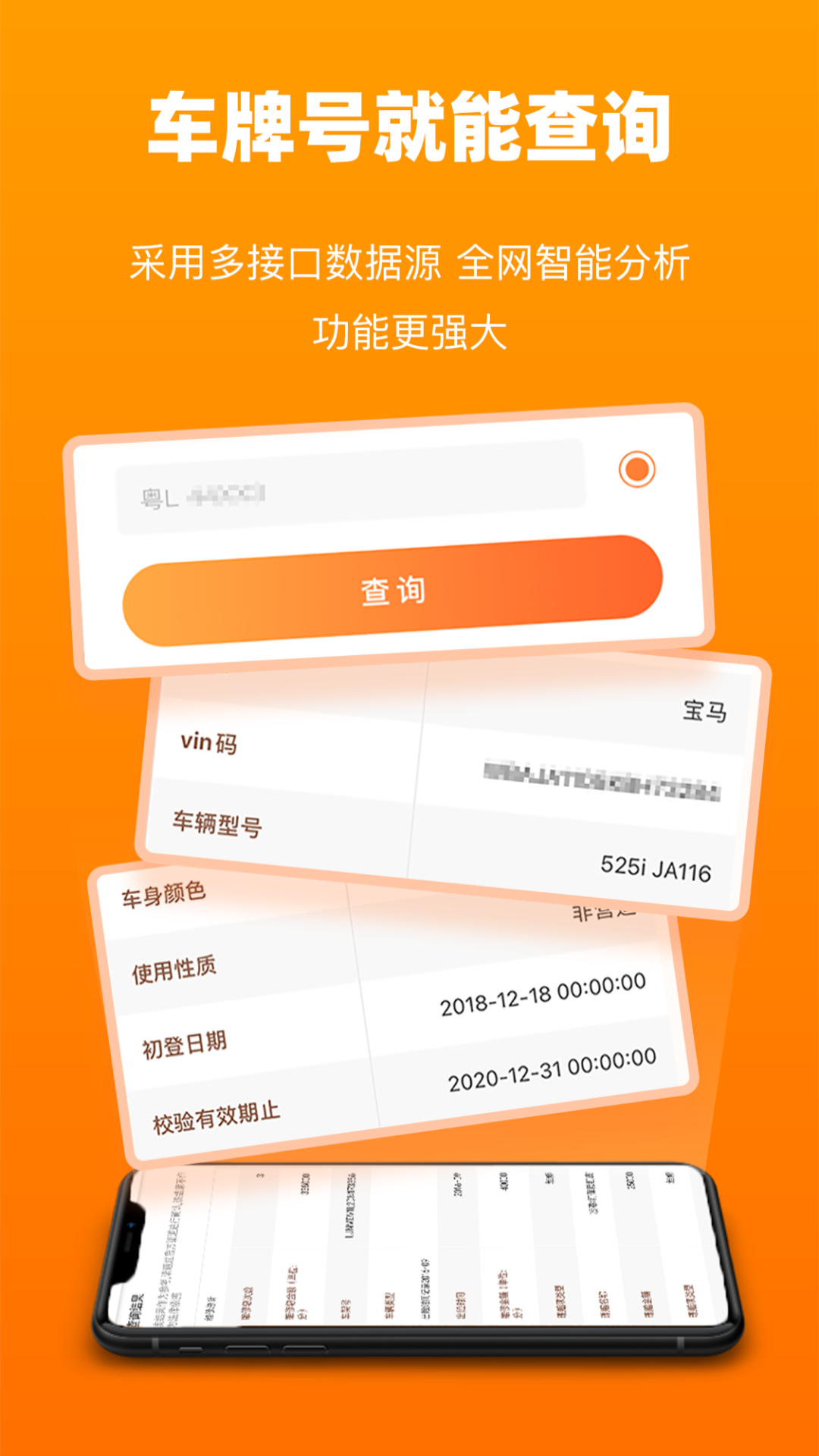 车况查询截图3