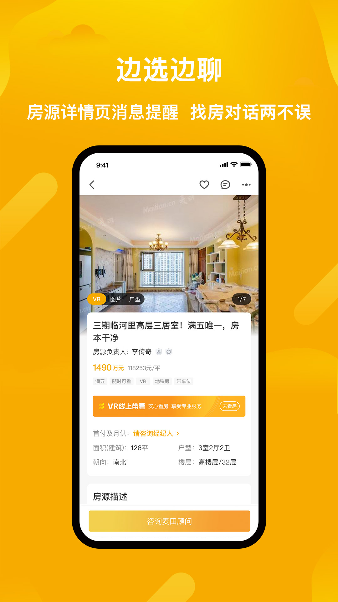 麦田在线截图1