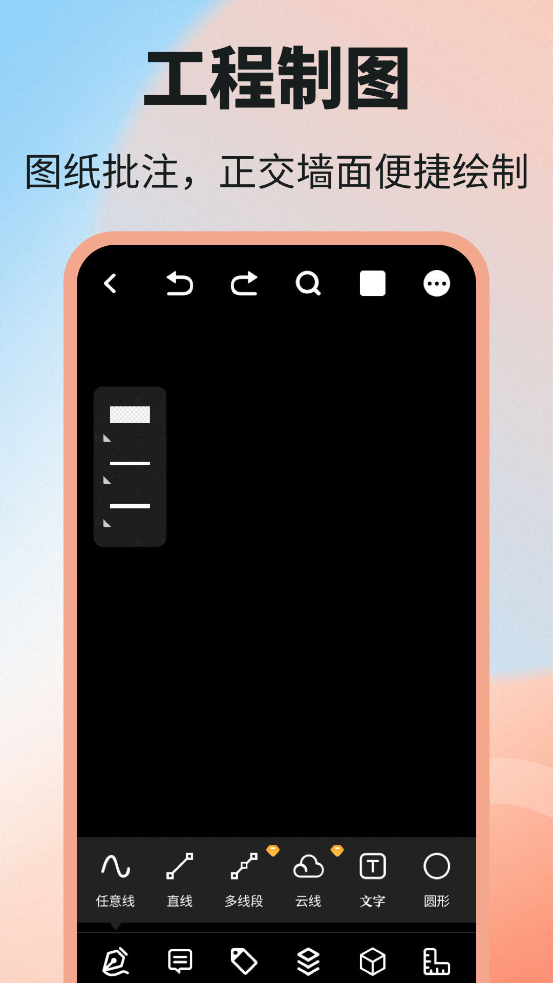 DWG图纸通截图1