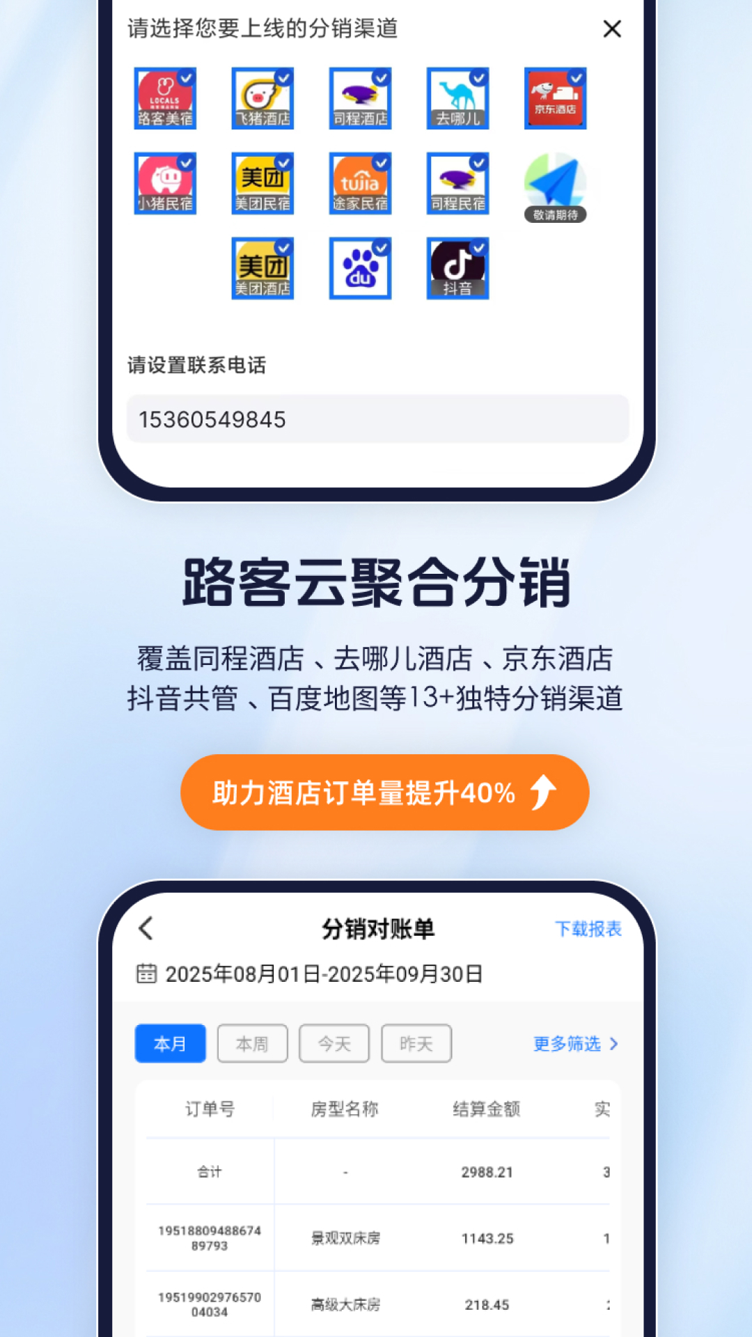 路客云3