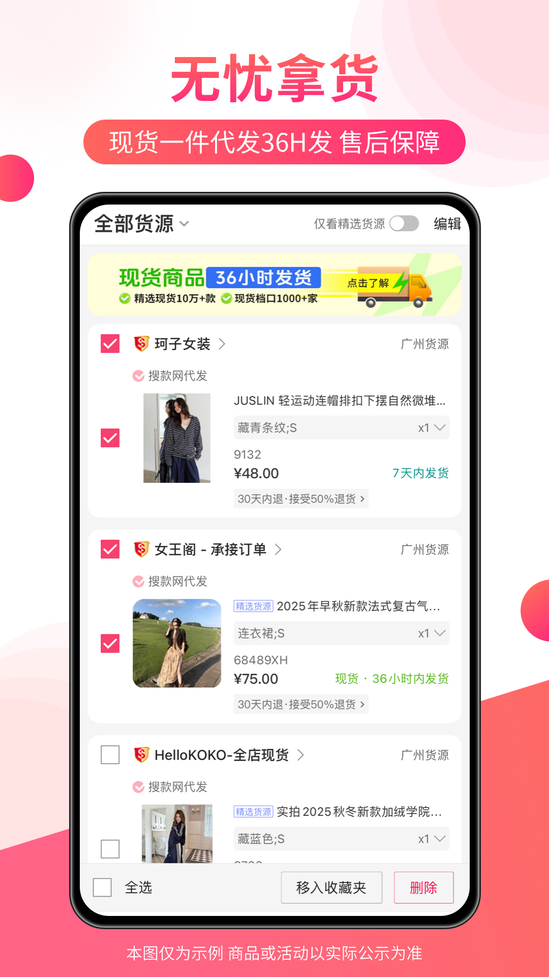 搜款网截图3