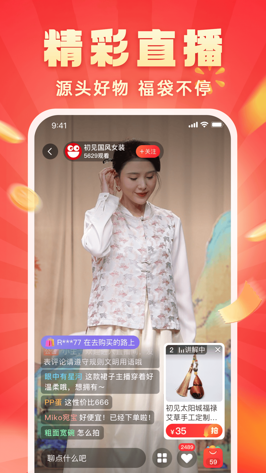 快乐购最新版截图2