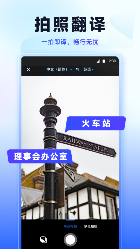 简易翻译2