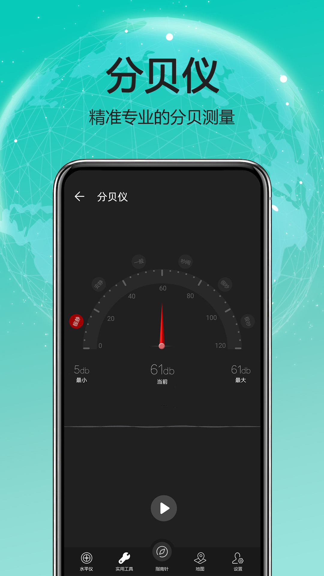 天天指南针3