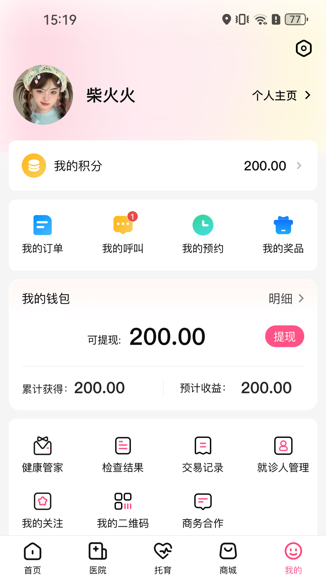 孕健康4