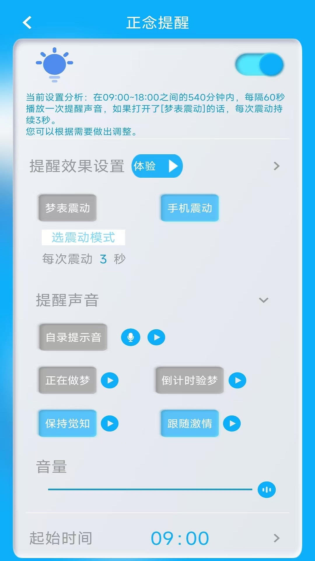 同学快起床截图2
