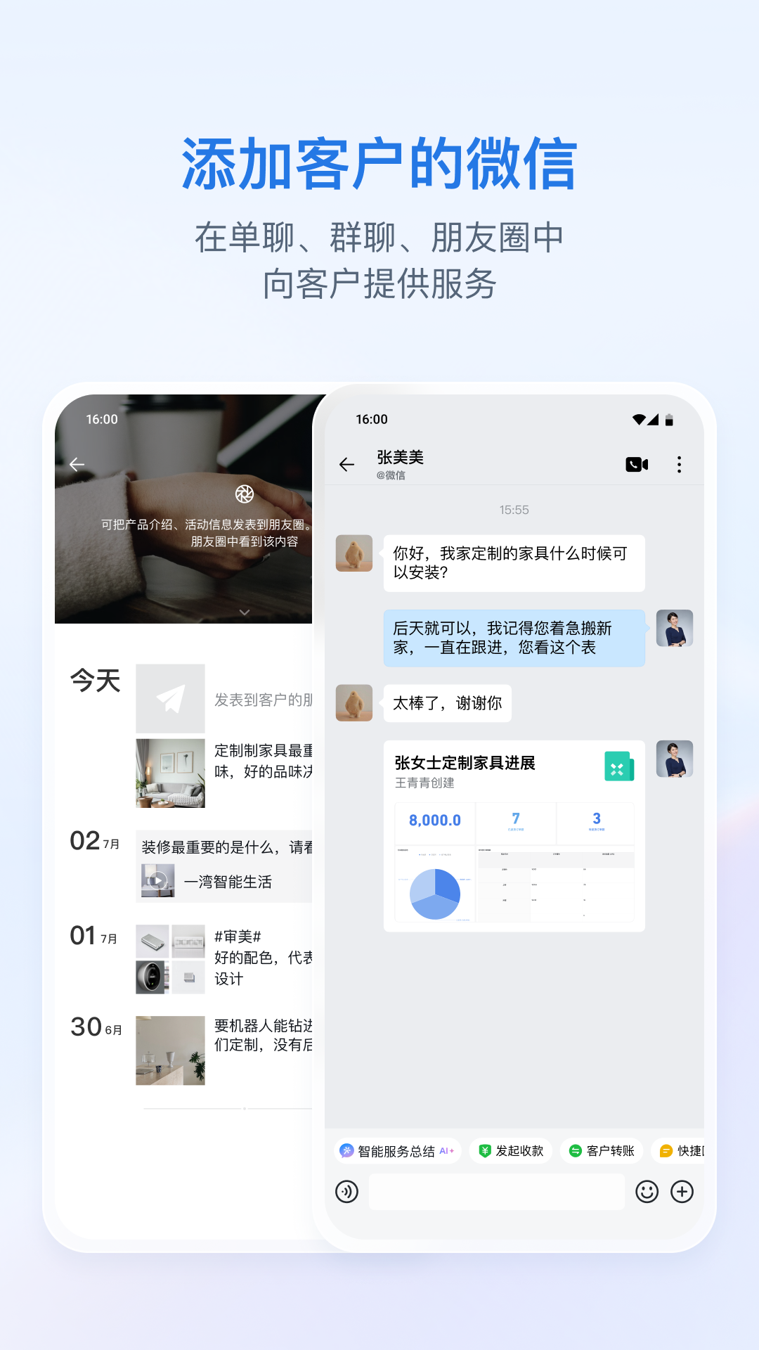 企业微信截图3