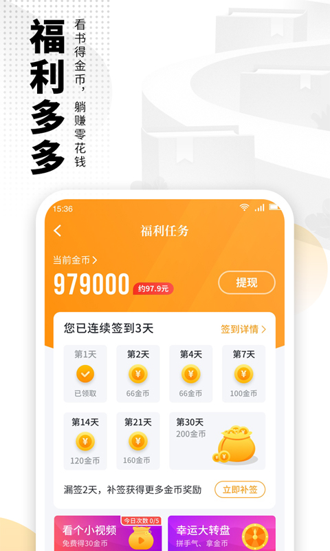 爱看书免费小说5