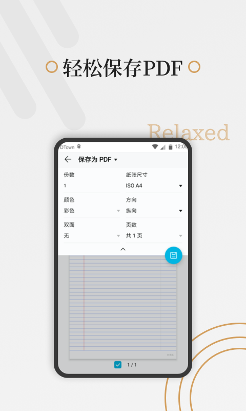 好多纸3