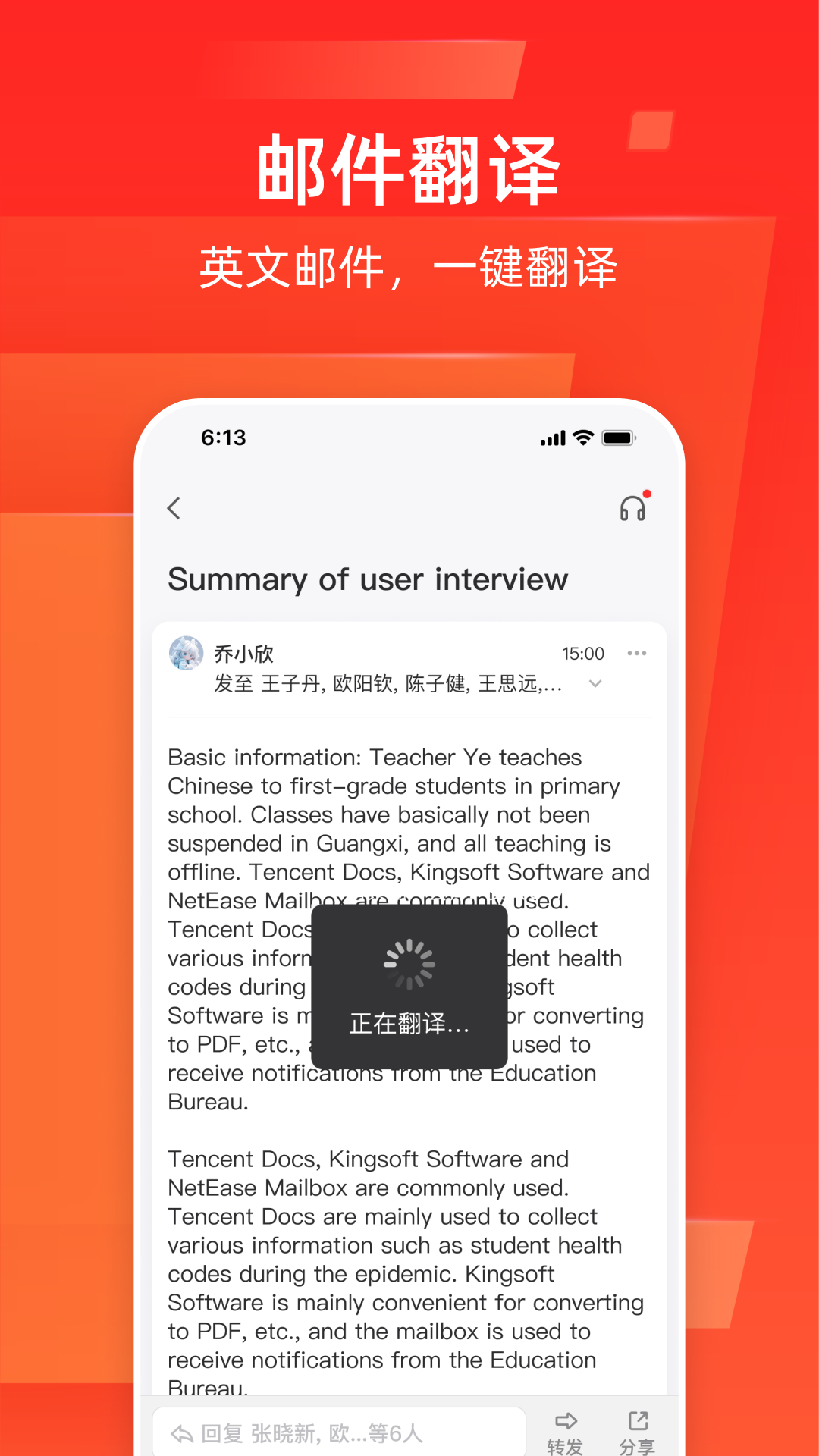 网易邮箱大师5