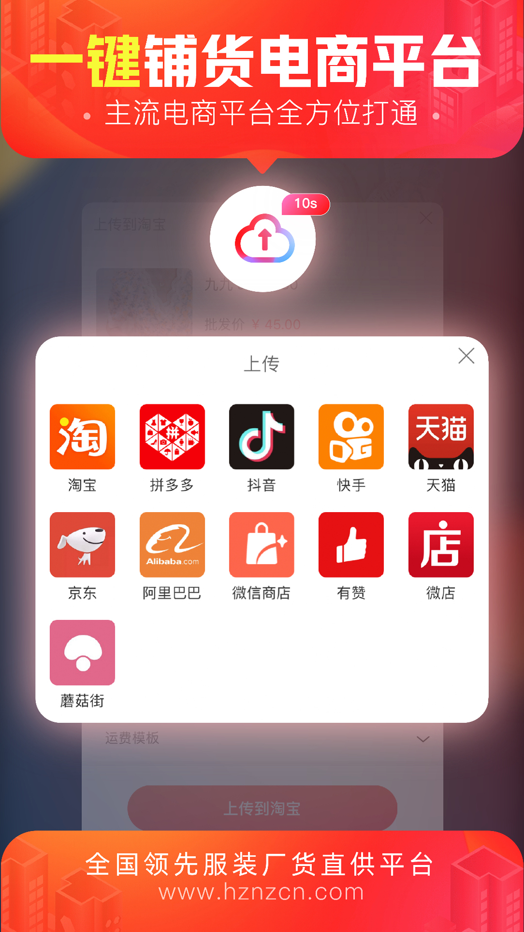 货捕头女装网截图3