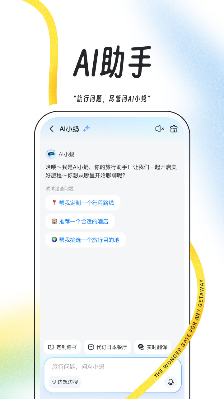 马蜂窝5