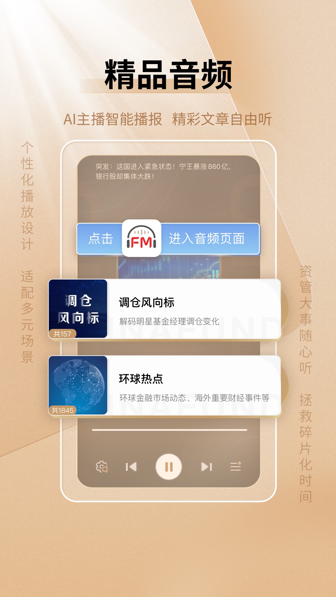 中国基金报3