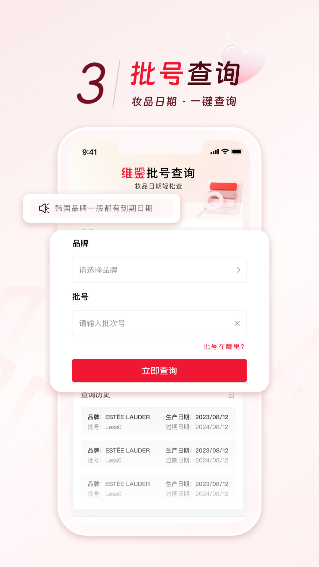 维鉴截图2