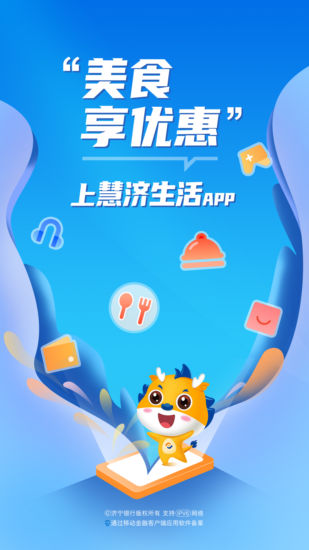 慧济生活截图0