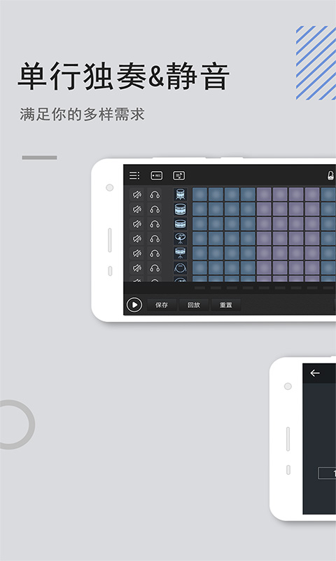 电音鼓垫截图3