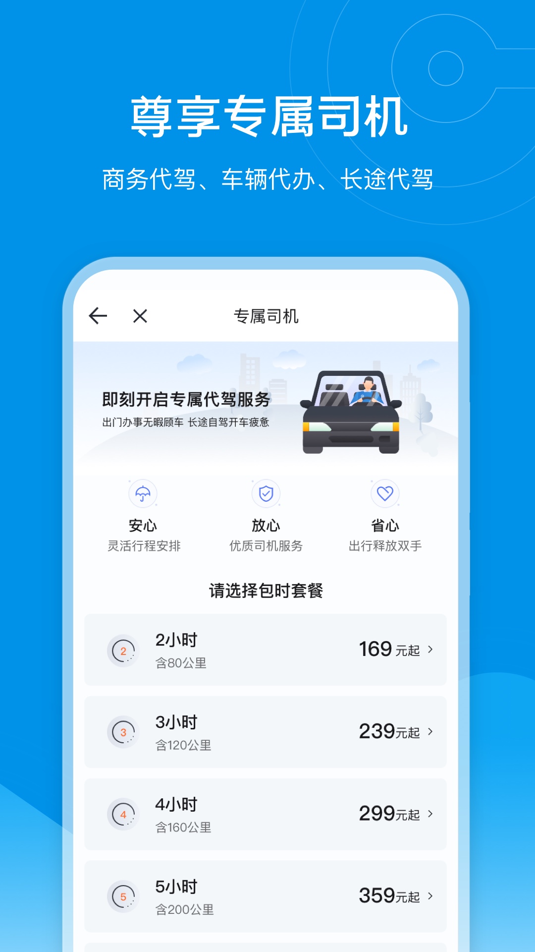 e代驾3