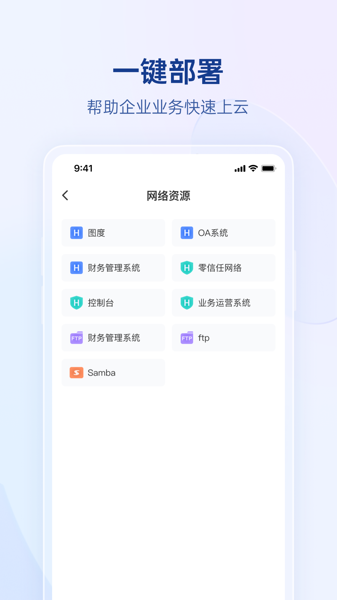 贝锐蒲公英截图3