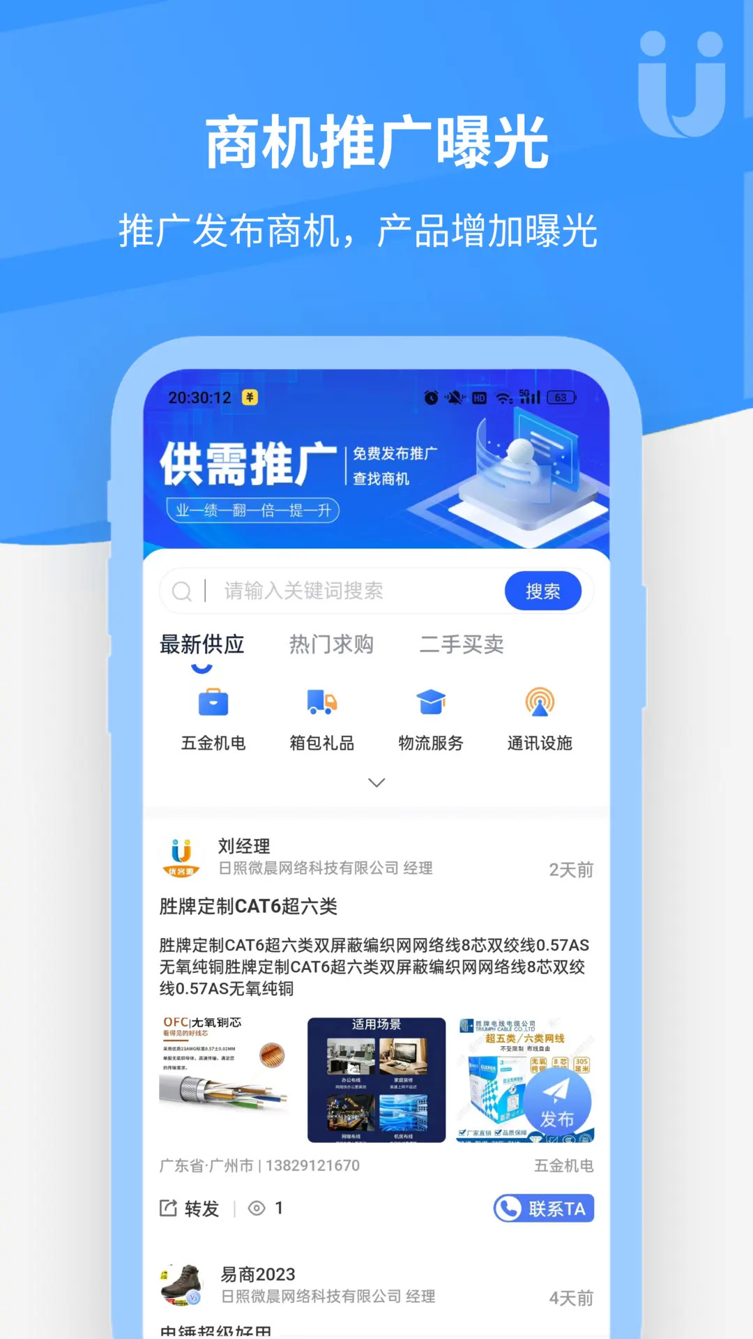 优客源2