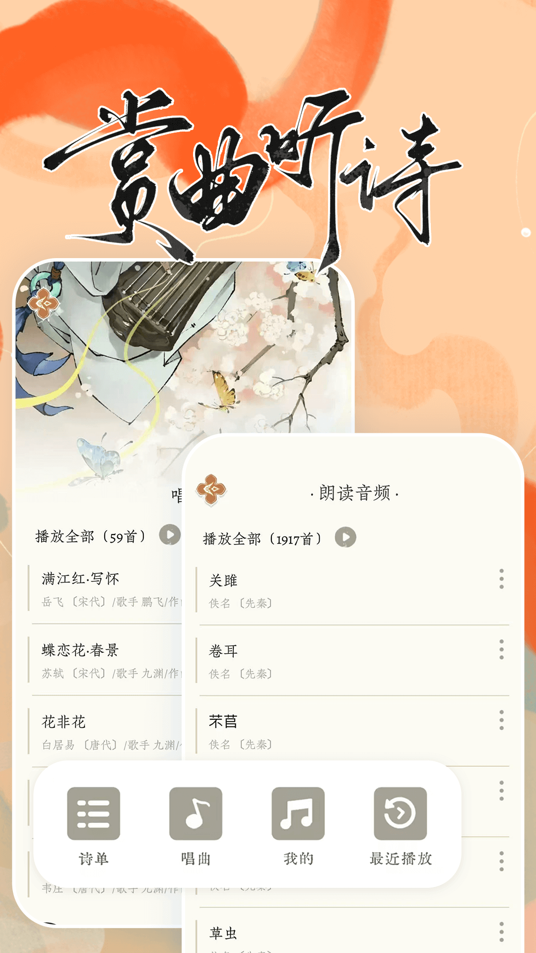 长相思截图4