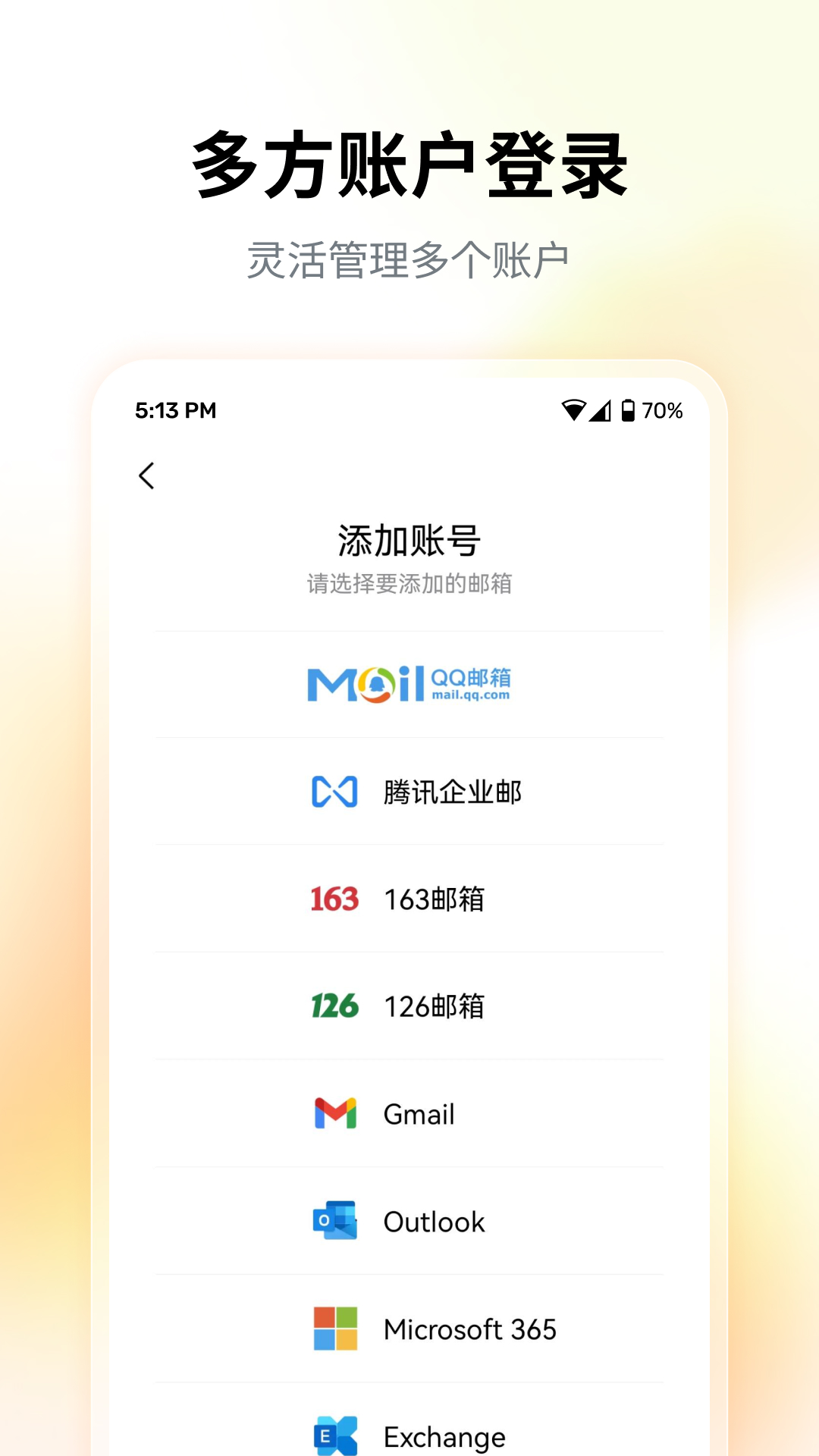 QQ邮箱截图4
