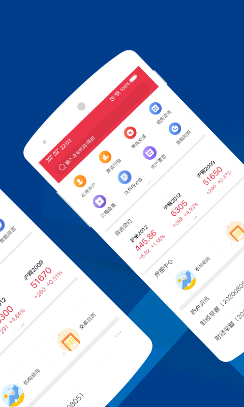 华金期货截图1