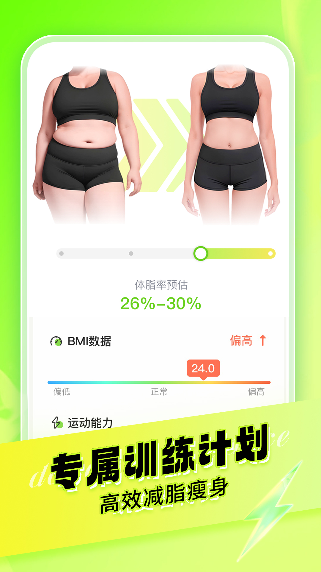 热汗舞蹈最新版截图3