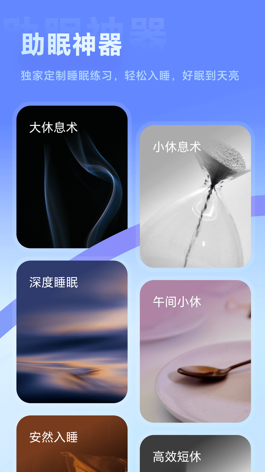 冥想星球2