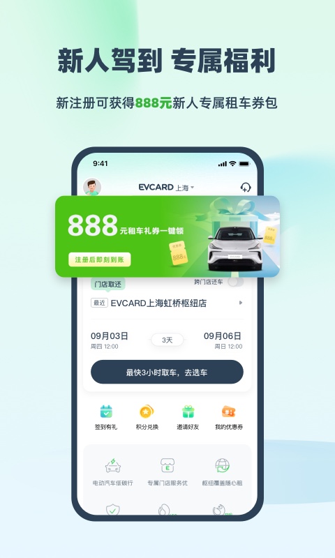 EVCARD2