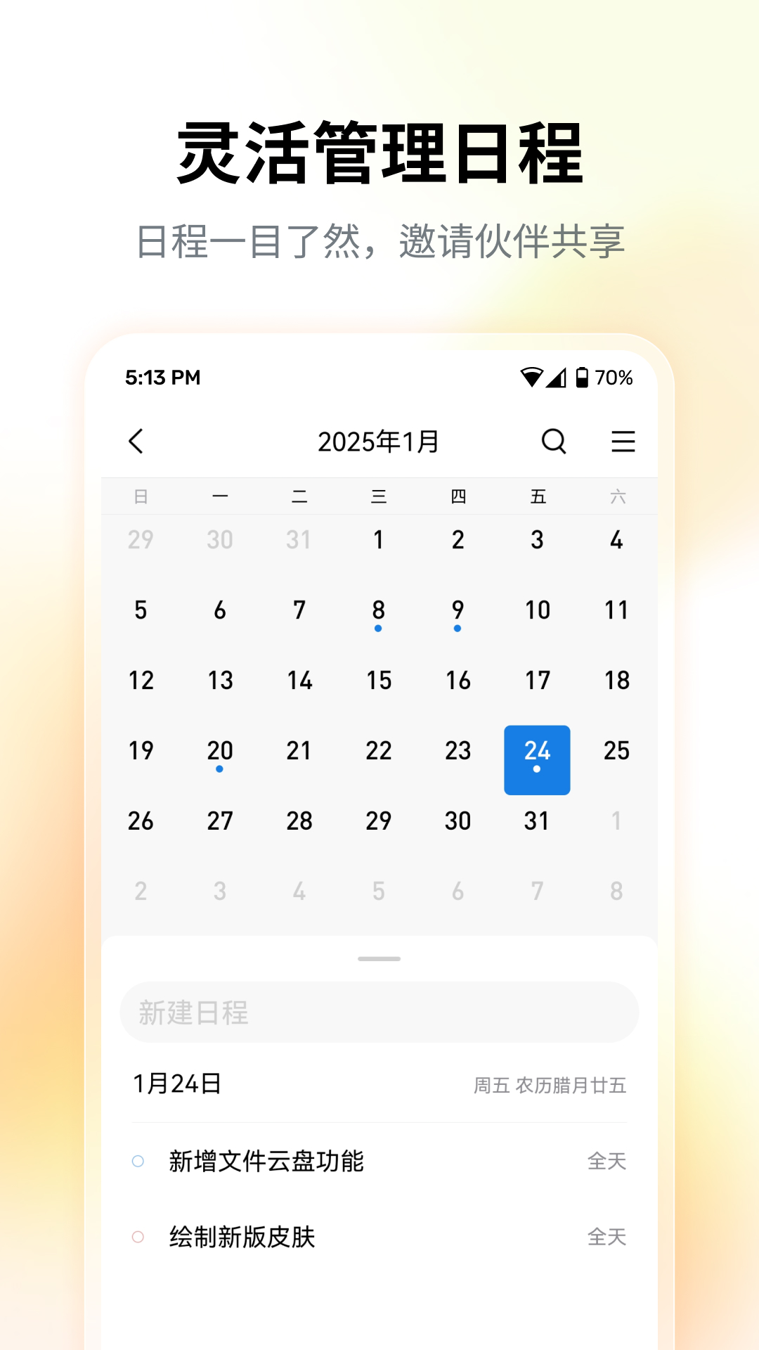 QQ邮箱截图1