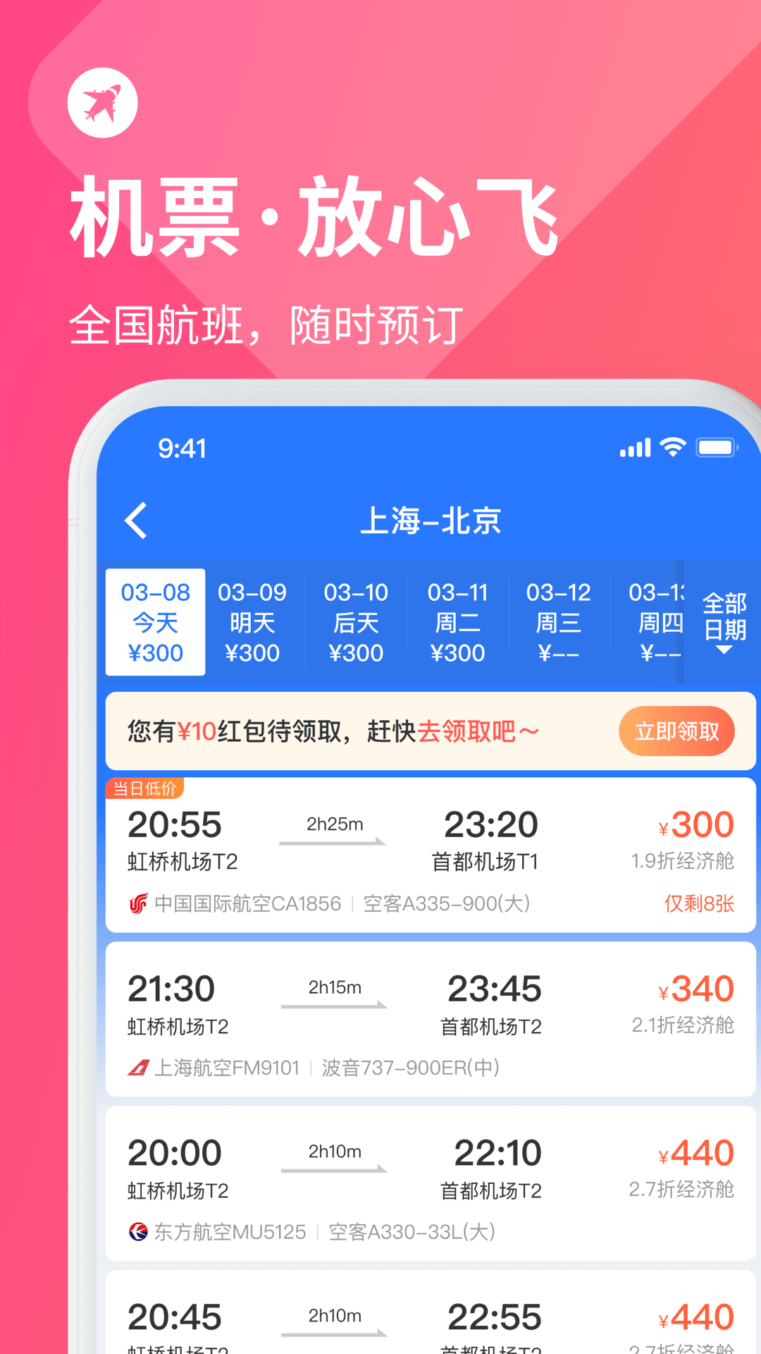 巴士管家截图2