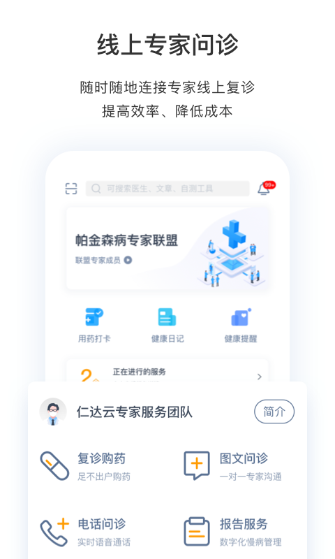 医动力患者版4