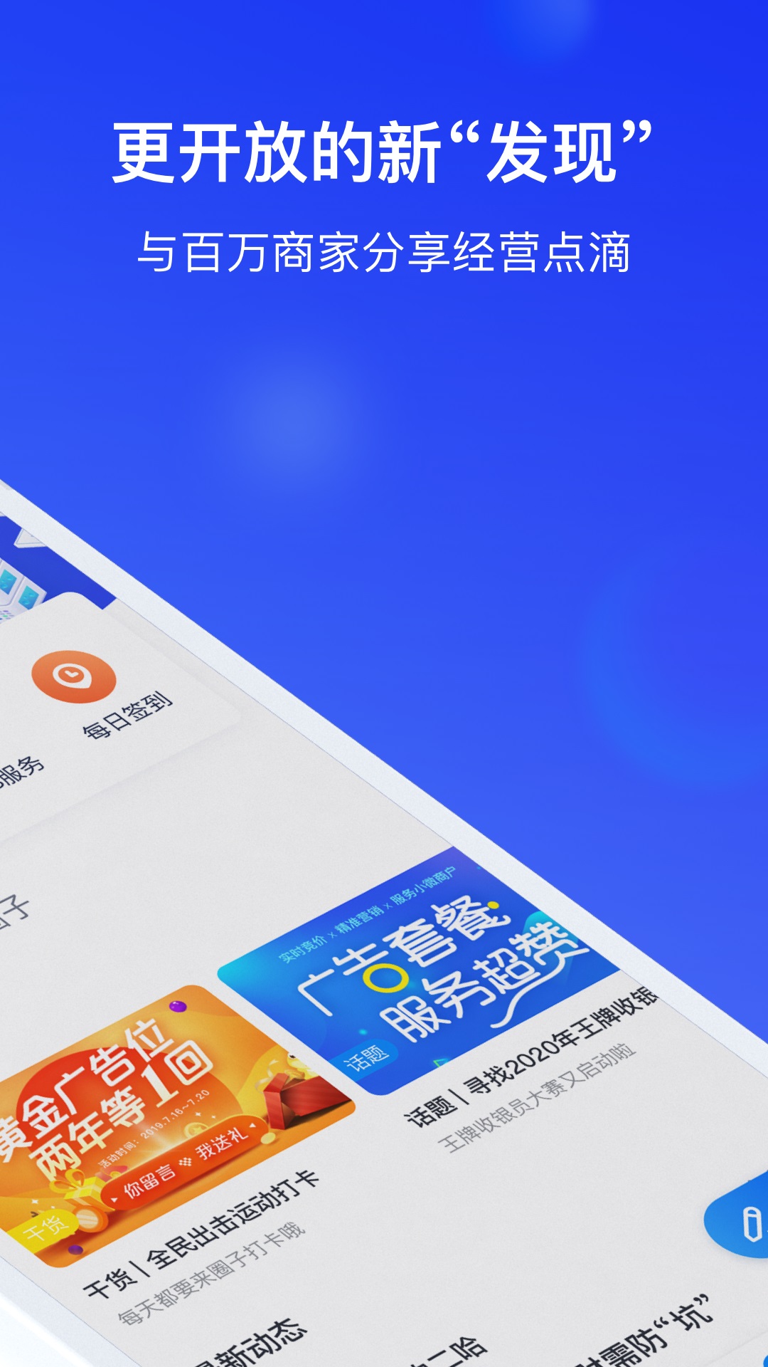 银联商务截图1