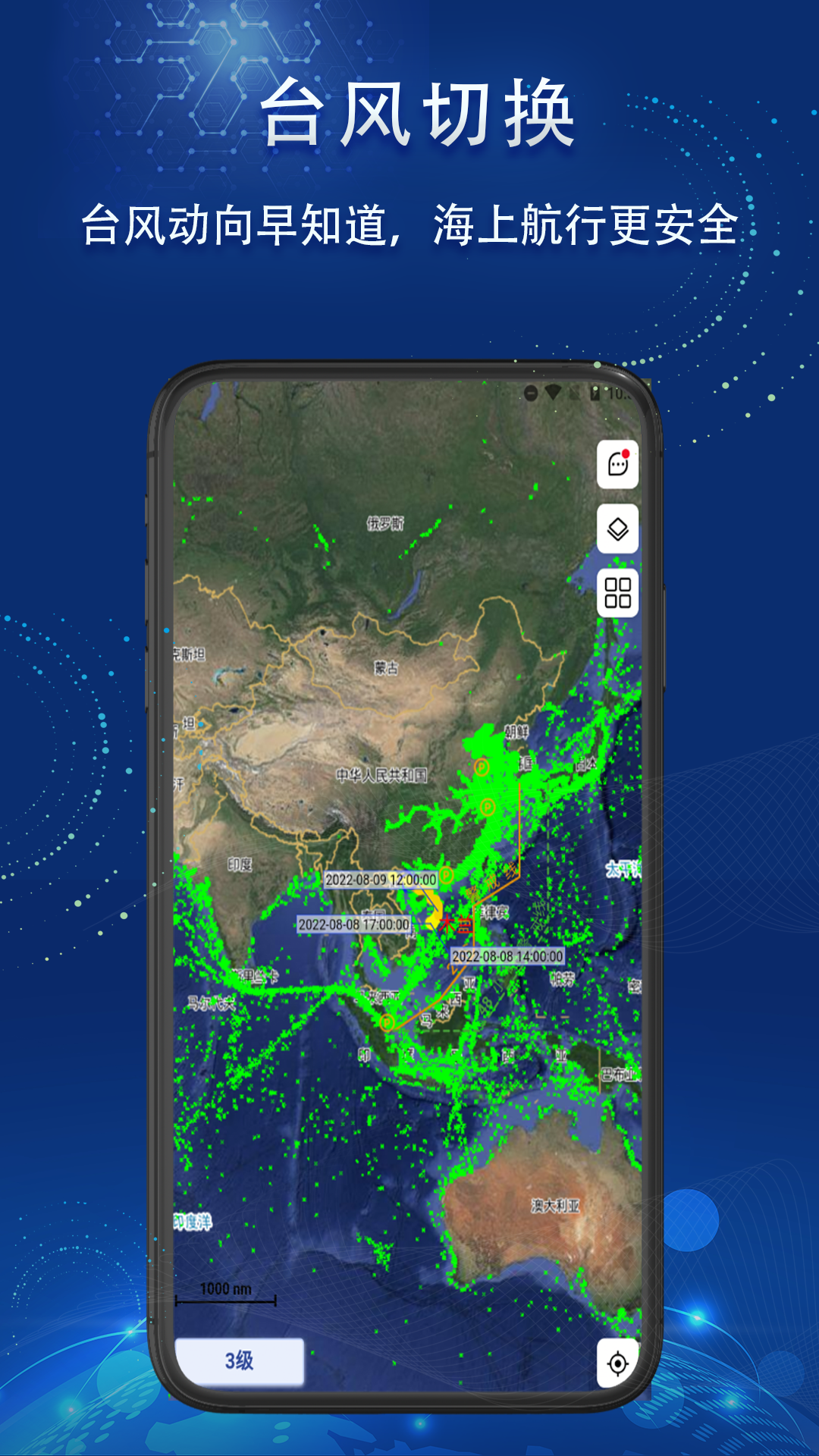 船顺最新版截图3