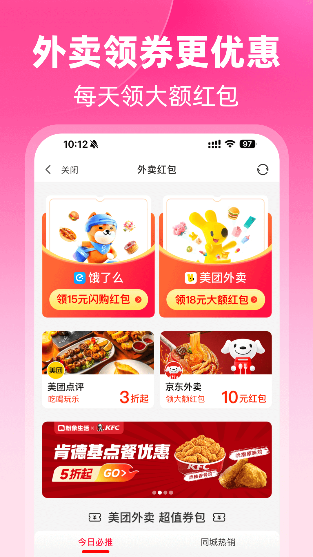 粉象生活2