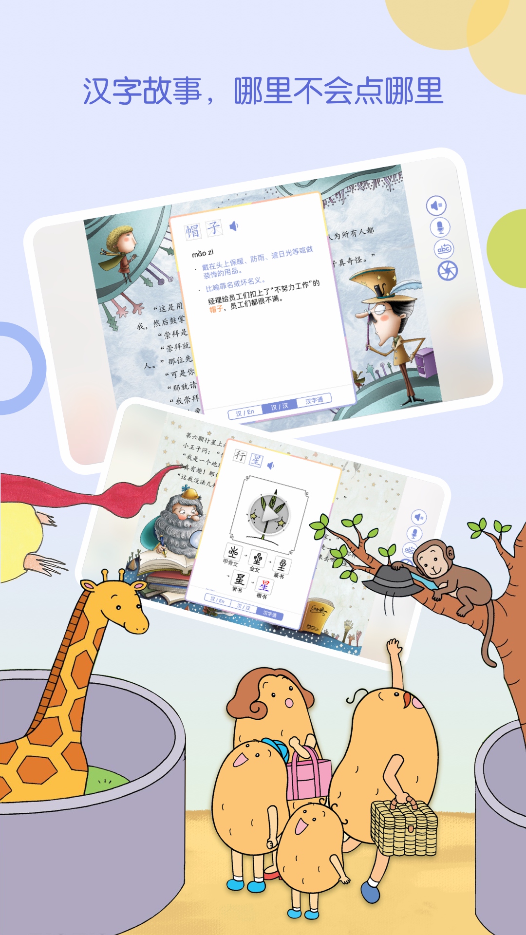 WaWaYaYa爱读家截图3
