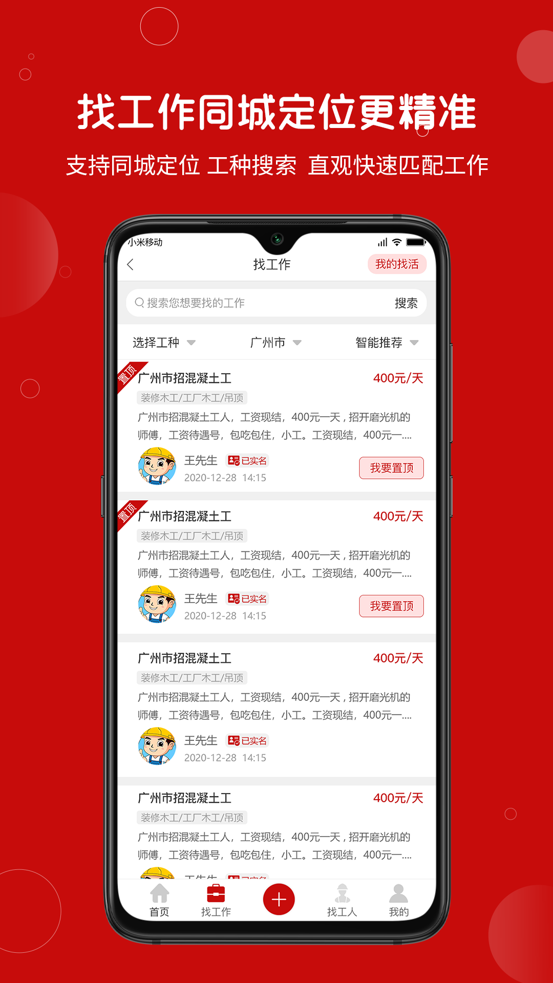 建安汇截图1