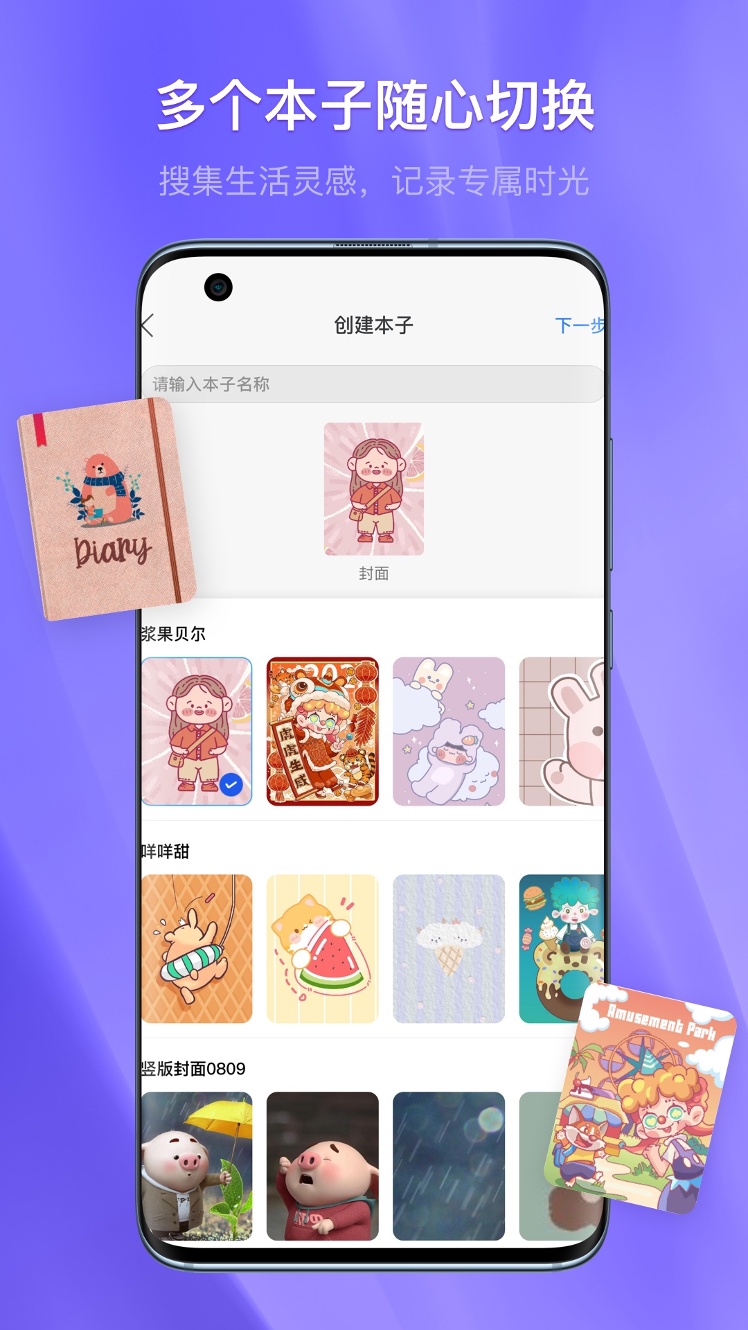 千本笔记3