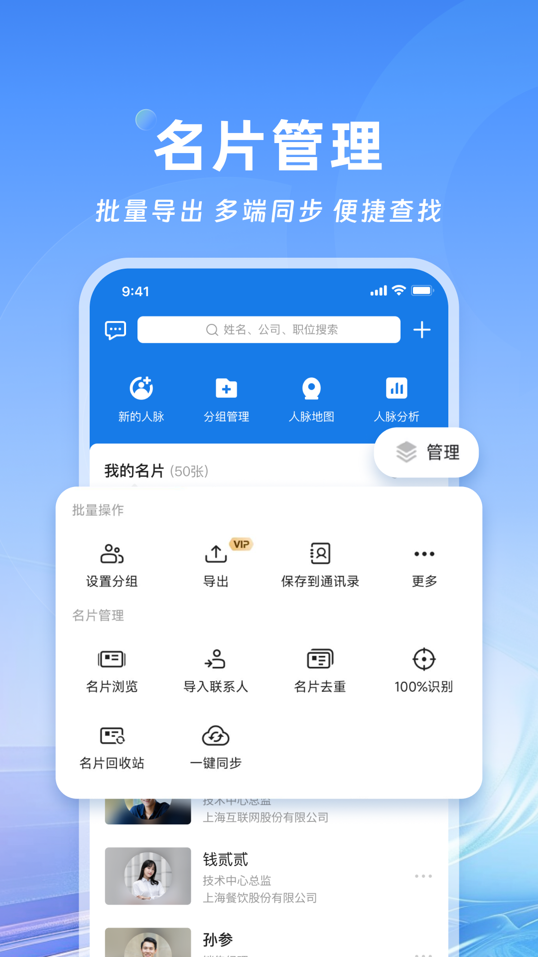 名片全能王5