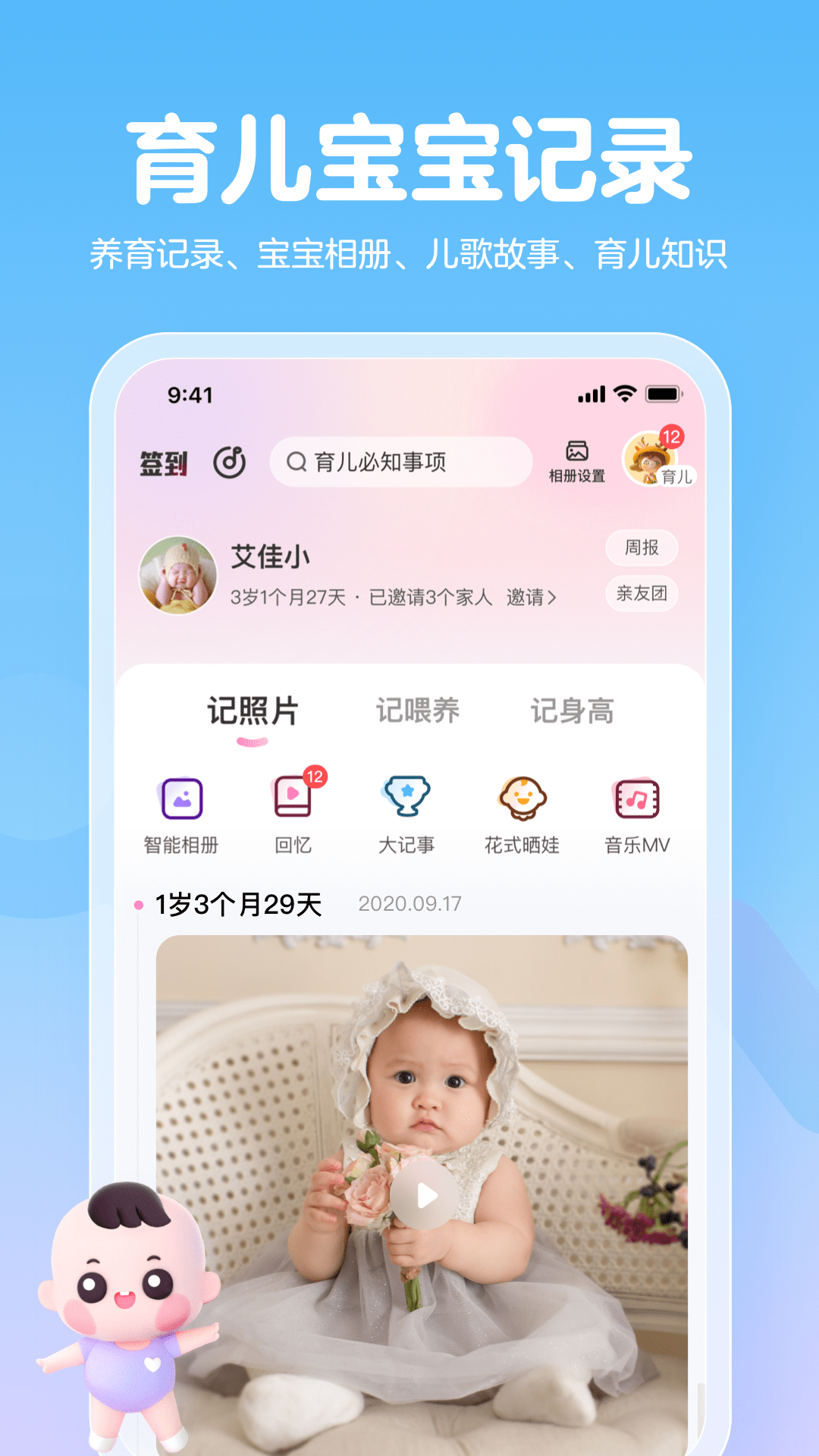 妈妈网孕育4