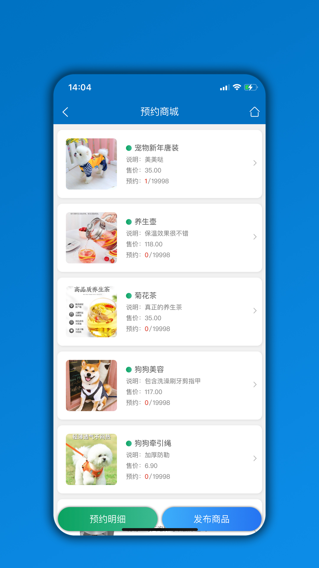 会员通最新版截图4