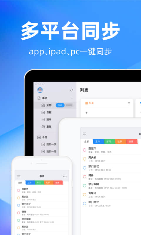 时光序截图3