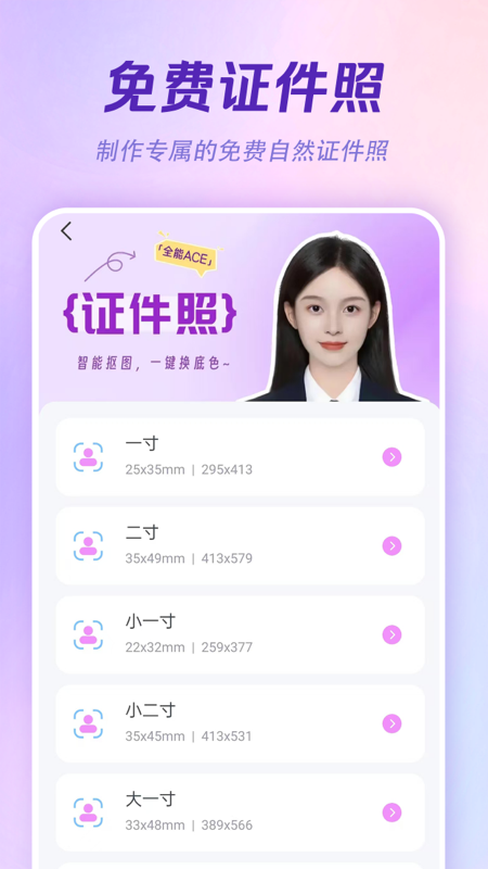 AI特效相机截图2