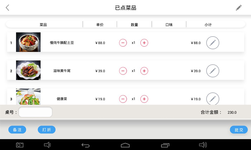 简单点点5