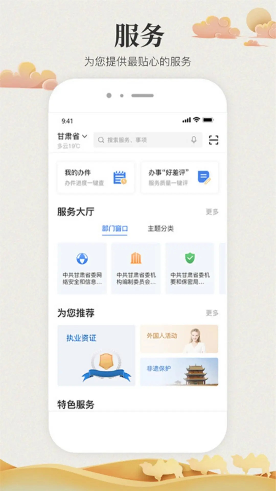 甘快办2